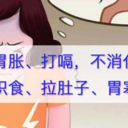 孕期胃胀气难受怎么办（孕期胃胀气难受怎么办又想吃东西）