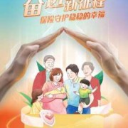 胎儿畸形保险（静脉畸形商业保险可以报吗）