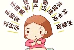 孕期话题（引起孕妇共鸣的话题）