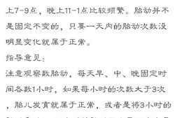 怀孕4个多月胎动频繁，正常吗？正常的胎动是一分钟多少次,孕期胎动什么时候最频繁了