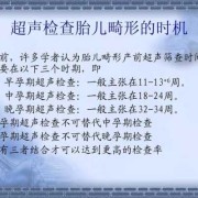 胎儿系统筛查是什么（it检查是什么意思啊）