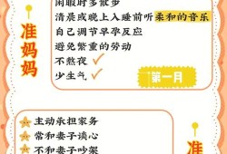 孕期胎教方案（孕晚期如何进行胎教）