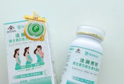 孕妇吃什么钙片对胎儿好（孕妇三个月了吃什么钙片好的啊）