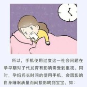 怀孕用手机对胎儿有影响吗（怀孕用手机对胎儿有影响吗视频）