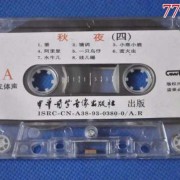 胎儿歌（胎儿歌曲100首）