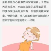孕期总是饿（孕期总是饿是怎么回事）