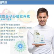 备孕期间男的能吃药吗（备孕男的要吃什么）