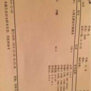 孕期验血指标（孕期验血指标低）