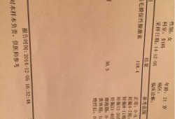 孕期验血指标（孕期验血指标低）