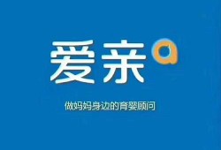 孕期顾问（对母婴顾问的评价语）