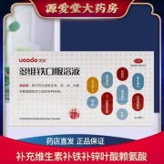 孕期补锌补铁（哪种铁剂比较适合孕妇吃）