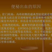 孕期便秘拉出血（孕期便秘拉出血怎么办）