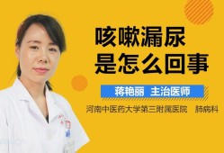 怀孕38周咳嗽为什么下面像漏尿一样,孕期咳嗽漏尿是怎么回事