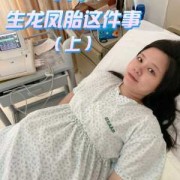 38周剖腹产对胎儿有影响吗（38周剖腹产对胎儿有影响吗会不会引起黄胆）
