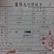 男方是北京户口，女方是外地户口，孩子出生后户口跟谁,胎儿是人吗 法律定义