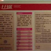 十月馨的儿童营养包怎么样,十月馨对胎儿有好处吗 十月馨有必要吃吗