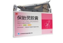 吃保胎药对胎儿的影响（吃保胎药对胎儿的影响大吗）