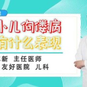 胎儿佝偻病（胎儿佝偻病b超能看出来吗）