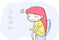 孕期没有便秘（孕妇感觉不到饿怎么回事？每天都不饿）