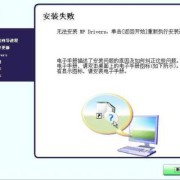 显示没有正确安装MPdrivers怎么办,孕妇mp检查是什么