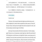孕期胎教故事 英文（孕期胎教故事 英文翻译）
