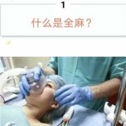 孕妇全麻对胎儿有影响吗,全麻影响胎儿吗