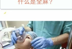 孕妇全麻对胎儿有影响吗,全麻影响胎儿吗