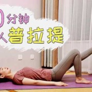 孕期怎么减肥（孕期可以做哪些瘦身运动）