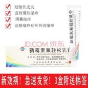 孕期外阴湿疹擦什么好（下身外阴有湿疹怎么办）
