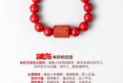朱砂对胎儿（孕妇可以带朱砂粉吗）