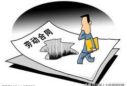 怀孕期间可以解除劳动合同（《违反和解除劳动合同经济补偿办法》还执行吗？废止了吗）