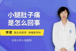 怀孕6个多月小腿酸痛是怎么回事,孕期小腿痛什么原因引起的