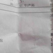 孕期霉菌性阴道炎（孕妇白带检查霉菌为阳性有问题吗）