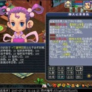 159天胎儿（梦幻西游159等级能带什么宝宝）