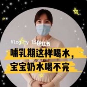 怀孕期间会有奶水吗,怀孕期间乳汁可以喝吗