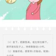 怎样能让胎儿动起来（躺下胎动，站起来不动，为什么呢）