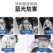 孕期害眼（孕期害眼怎么办）