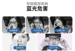 孕期害眼（孕期害眼怎么办）