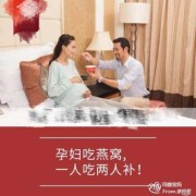 孕妇燕窝多久吃1次,孕期体检至少多少次合格