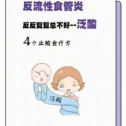 孕期老是胃酸怎么回事（怀孕返酸水怎么办?为什么怀孕后容易泛酸水）