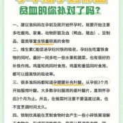 孕妇贫血应该怎么补,孕期一直贫血补不上去对胎儿有影响吗