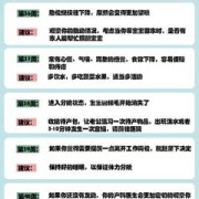 孕妇在怀孕期间需要注意些什么,孕期围保是什么意思