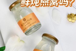 备孕期间可以吃燕窝吗（备孕期间可以吃燕窝吗）