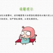 孕期奶涨疼（孕期奶涨疼得厉害怎么办）