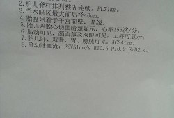 37周胎儿偏小（胎儿懒得动是什么原因？怀孕37周胎动减少怎么办）