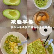 孕妇吃释迦对胎儿好吗（婴儿牛油辅食做法）