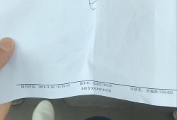 孕期唾液酸（孕期唾液酸苷酶阳性）