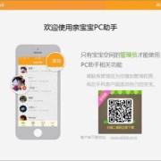 怎么备份亲宝宝APP的照片和视频,胎儿照片