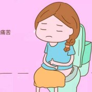 孕期便秘会引起腹痛吗（孕期便秘会引起腹痛吗怎么办）