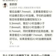 怀孕了血糖高怎么办,孕期糖高怎么办?